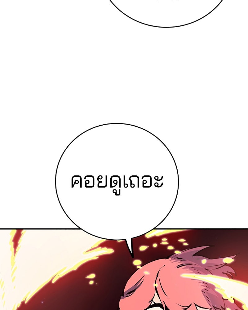 Player - หน้า 85
