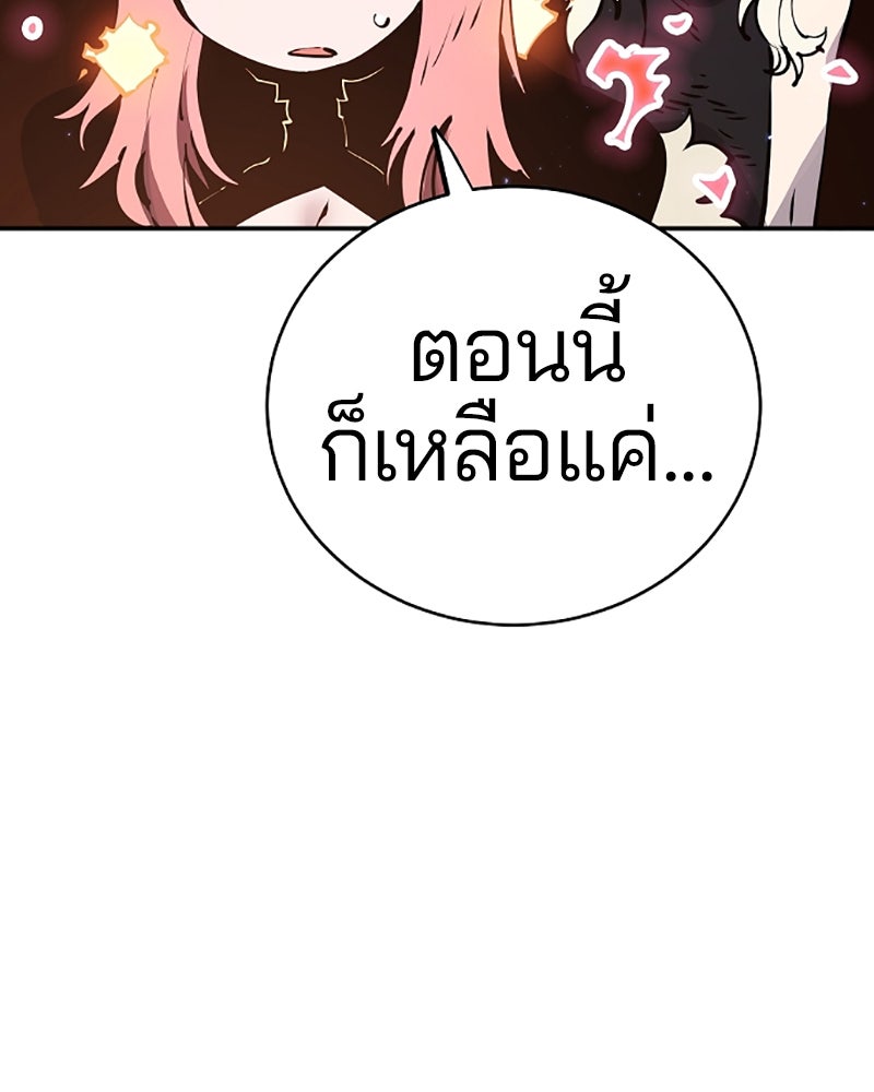 Player - หน้า 97