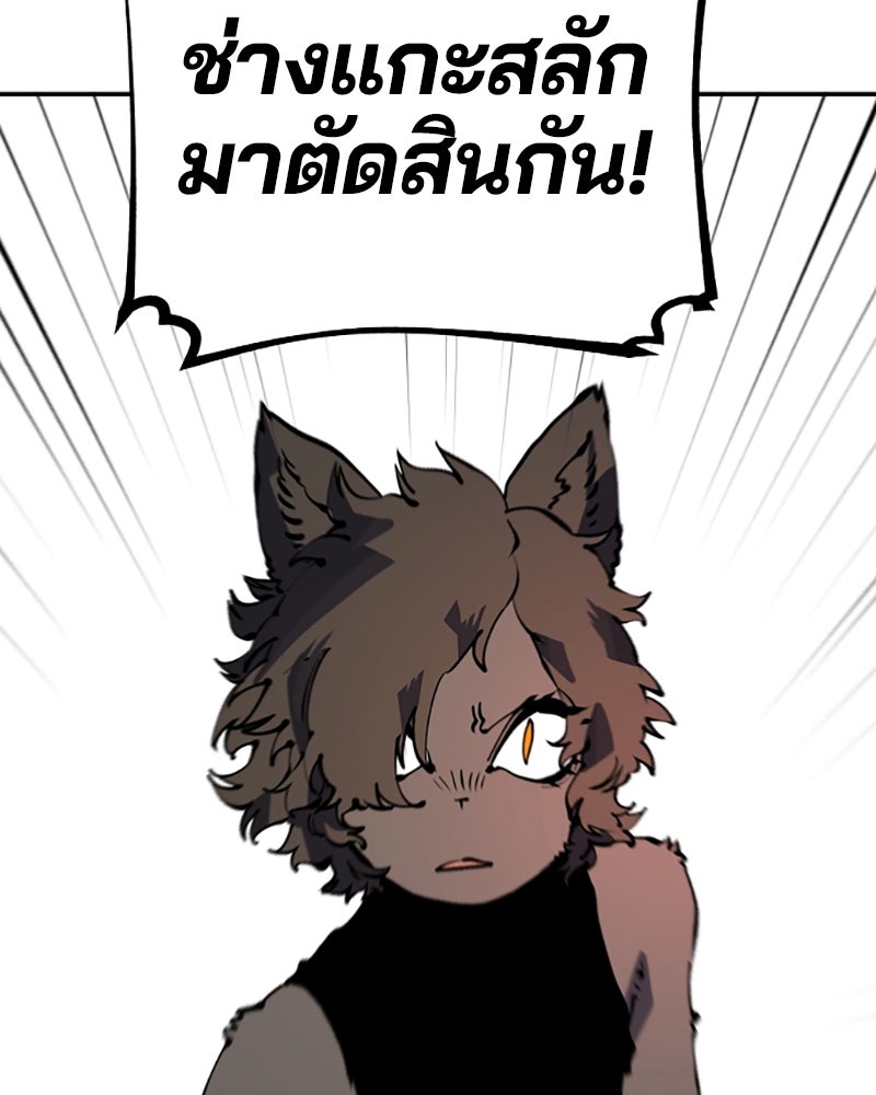 Player - หน้า 116