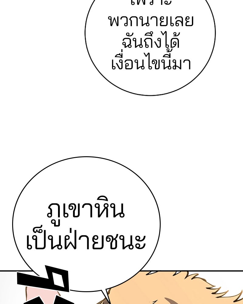 Player - หน้า 127