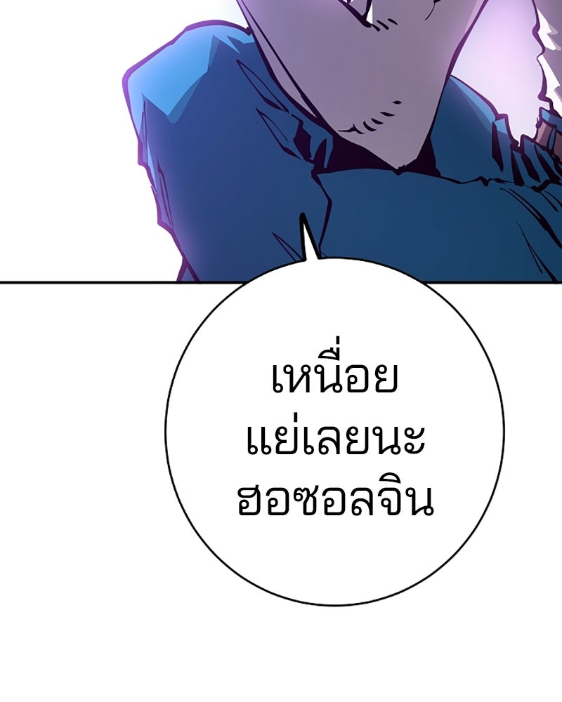 Player - หน้า 116