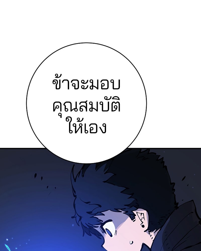 Player - หน้า 117