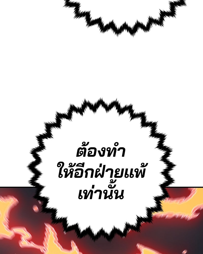 Player - หน้า 76