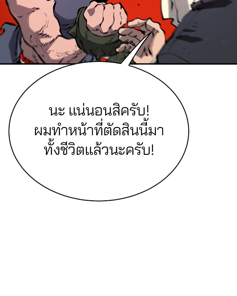Player - หน้า 32