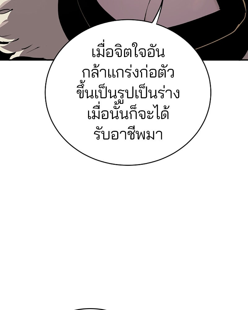 Player - หน้า 26