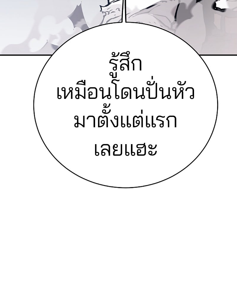 Player - หน้า 82