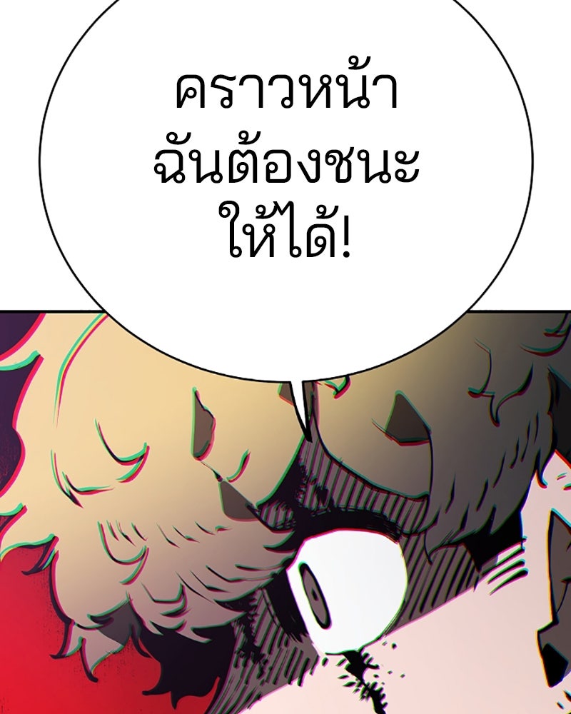 Player - หน้า 85