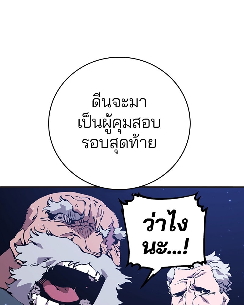 Player - หน้า 95