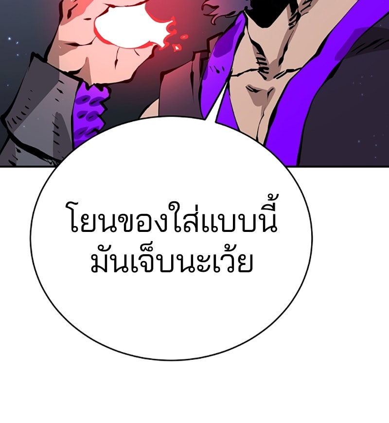 Player - หน้า 116