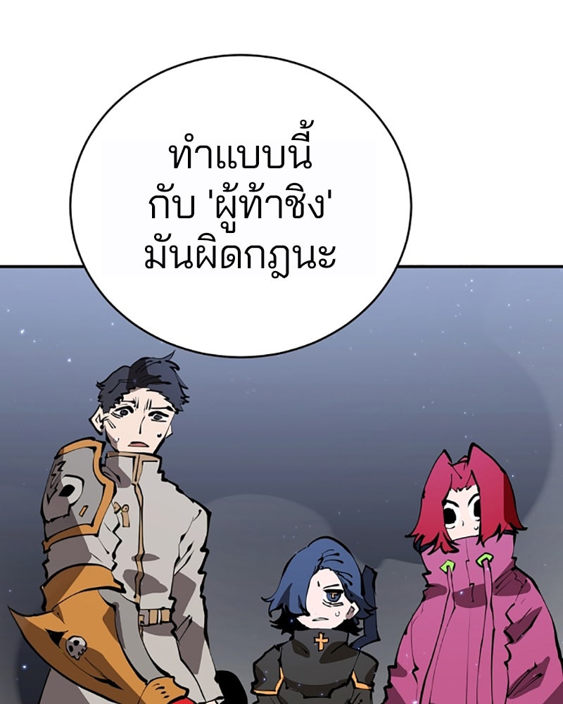 Player - หน้า 117