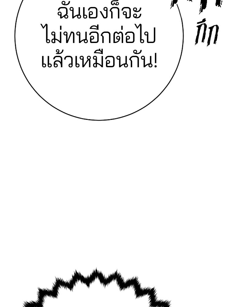 Player - หน้า 136