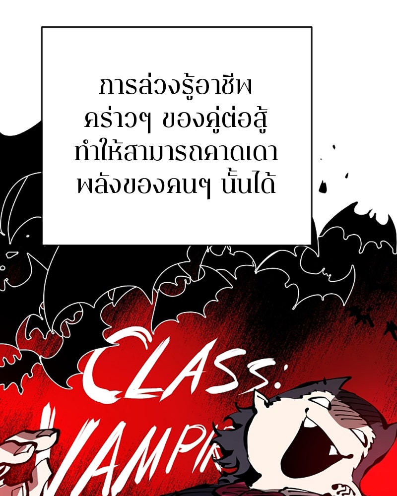 Player - หน้า 24