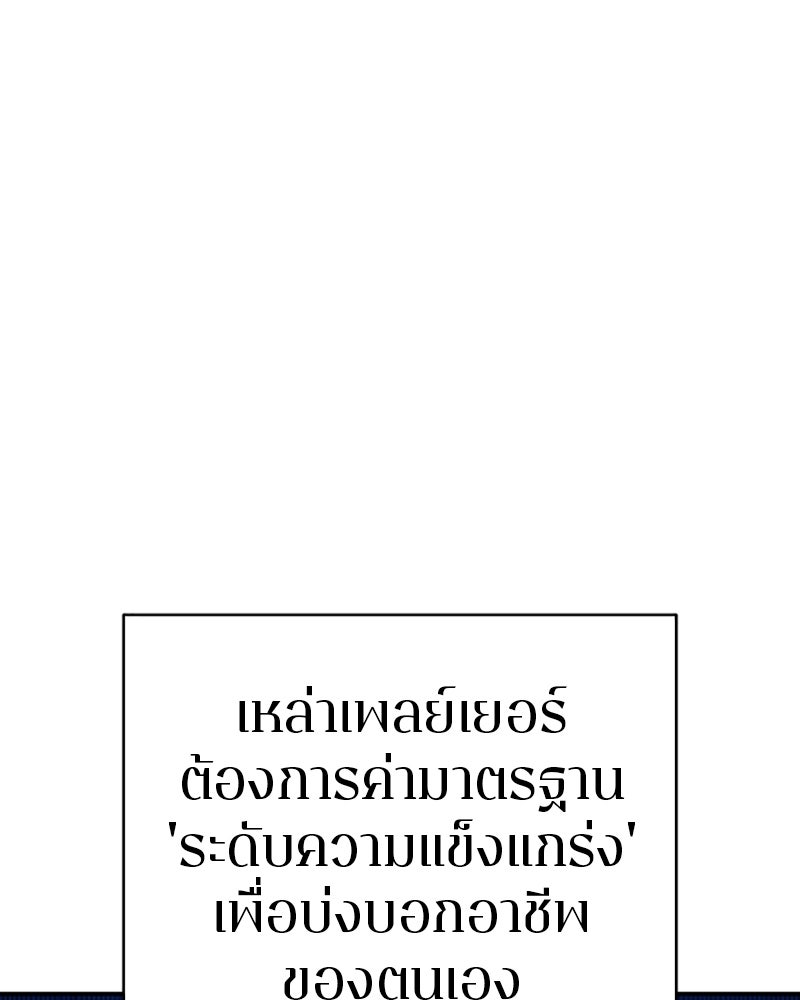 Player - หน้า 28