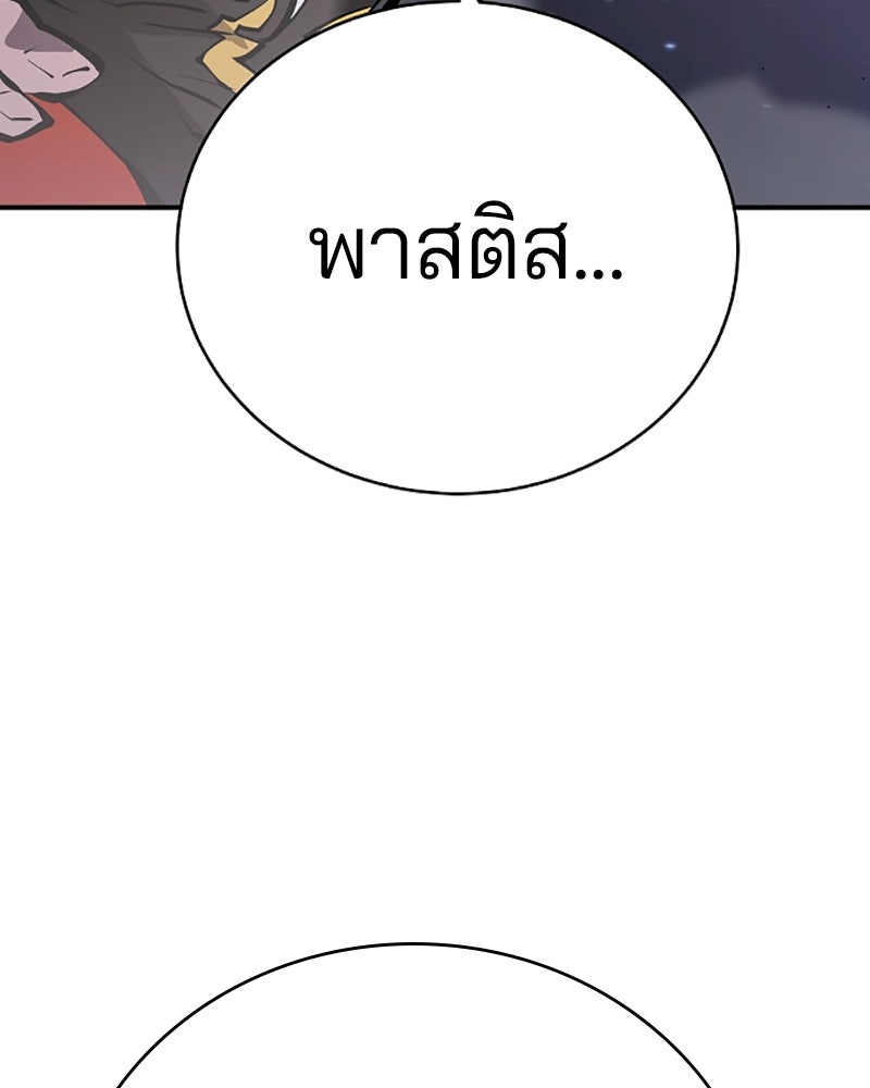 Player - หน้า 52