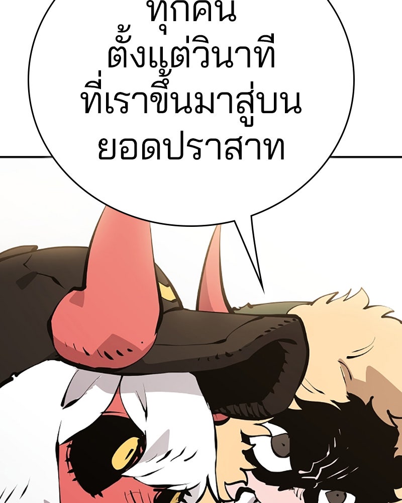 Player - หน้า 53