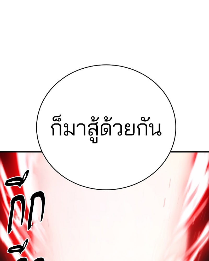 Player - หน้า 68