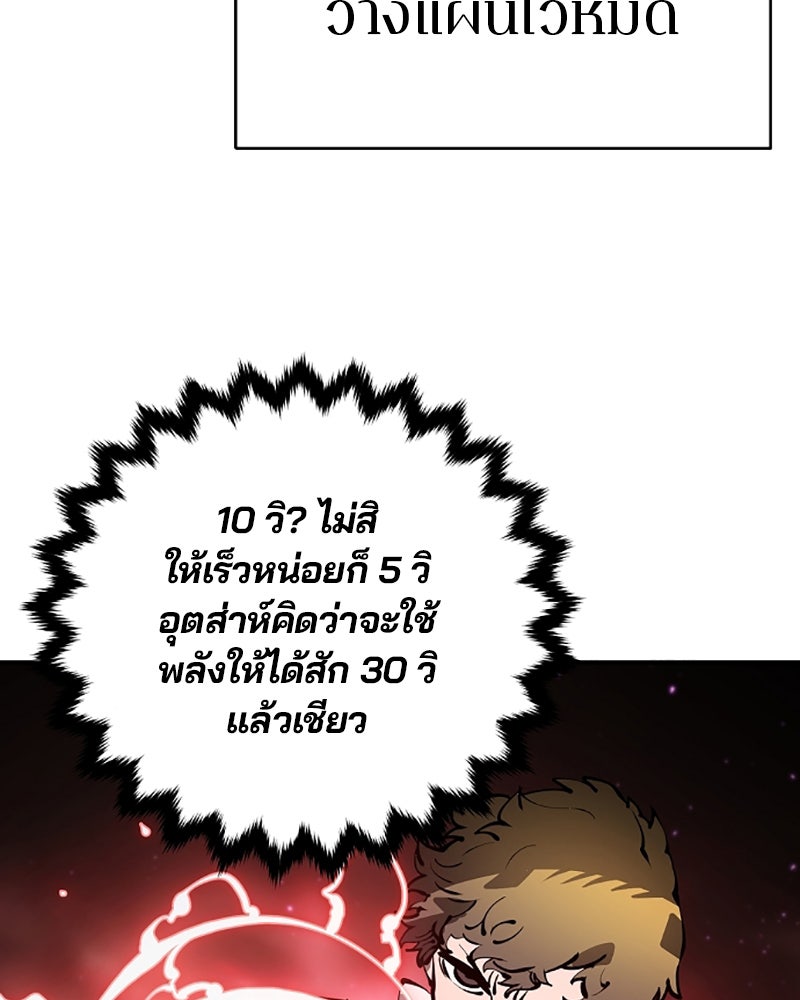 Player - หน้า 77