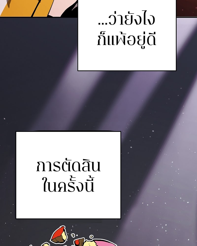 Player - หน้า 80