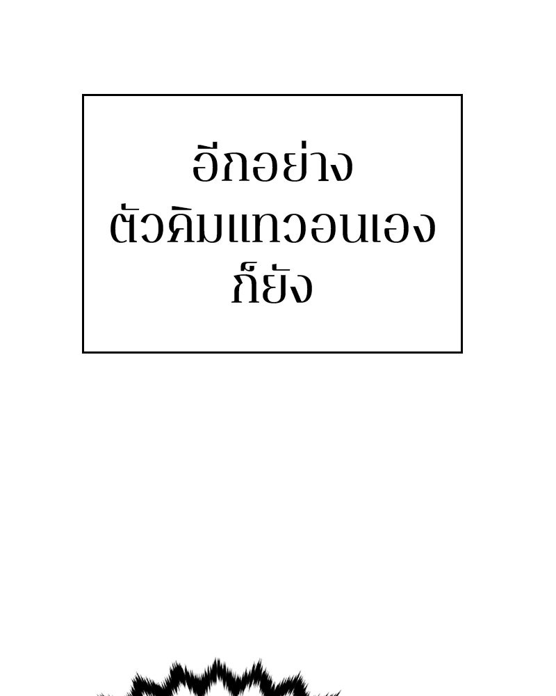 Player - หน้า 84