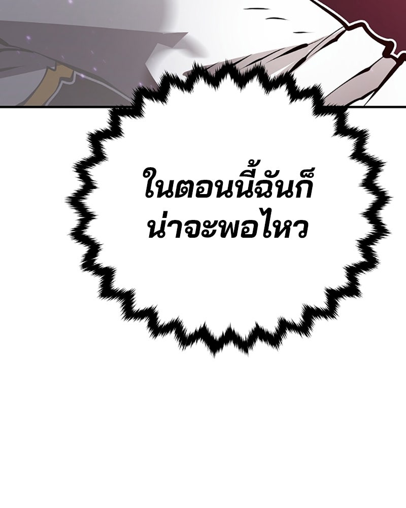 Player - หน้า 86