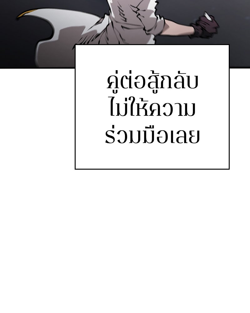 Player - หน้า 90