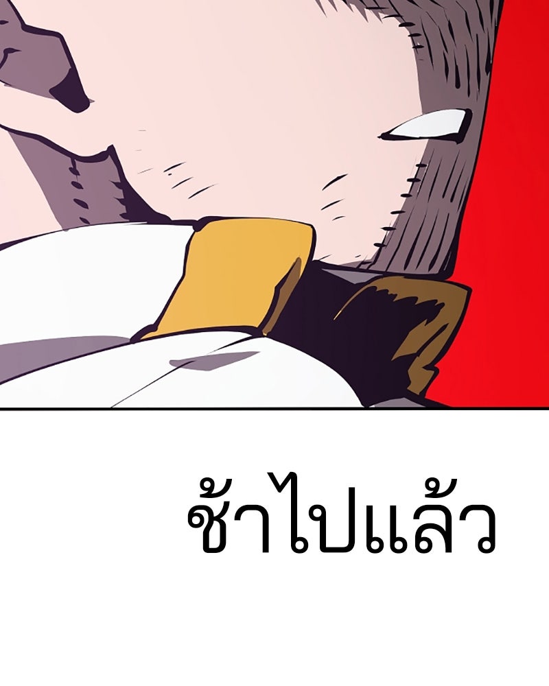 Player - หน้า 92