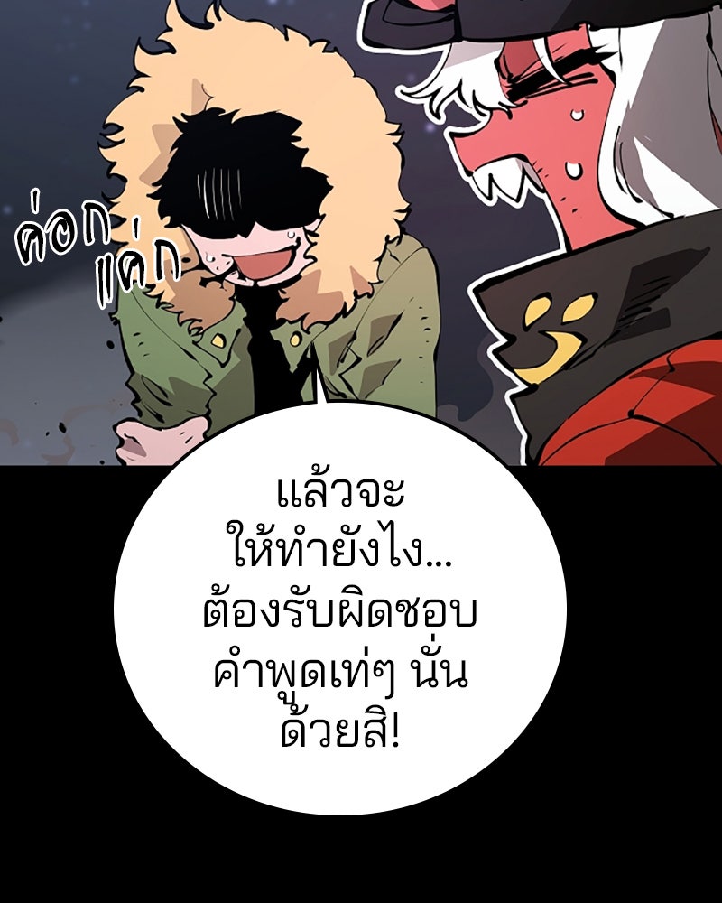 Player - หน้า 66