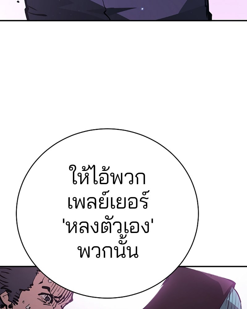 Player - หน้า 105