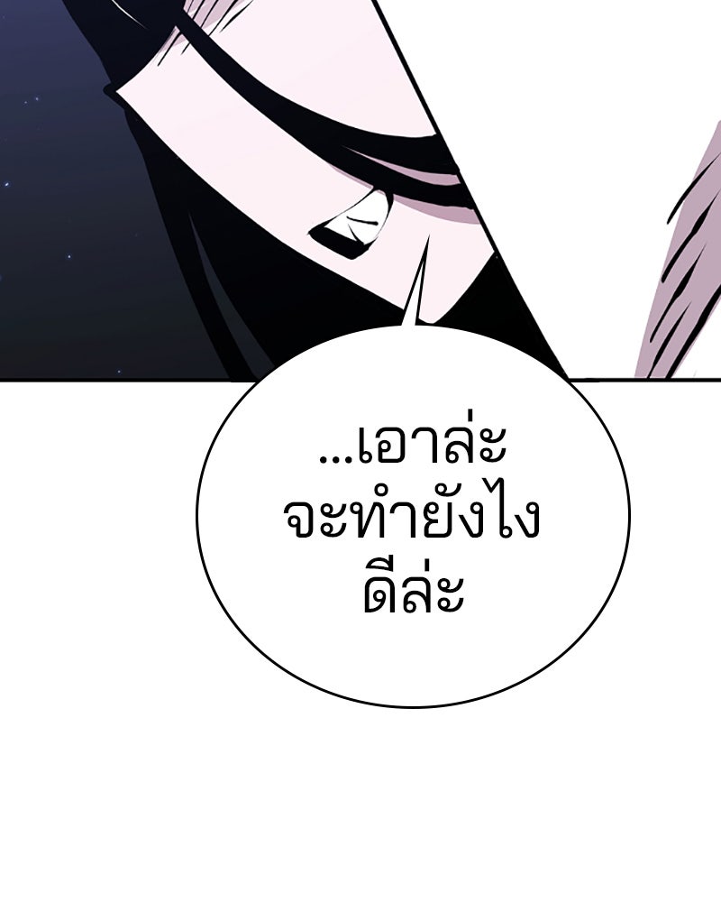 Player - หน้า 28