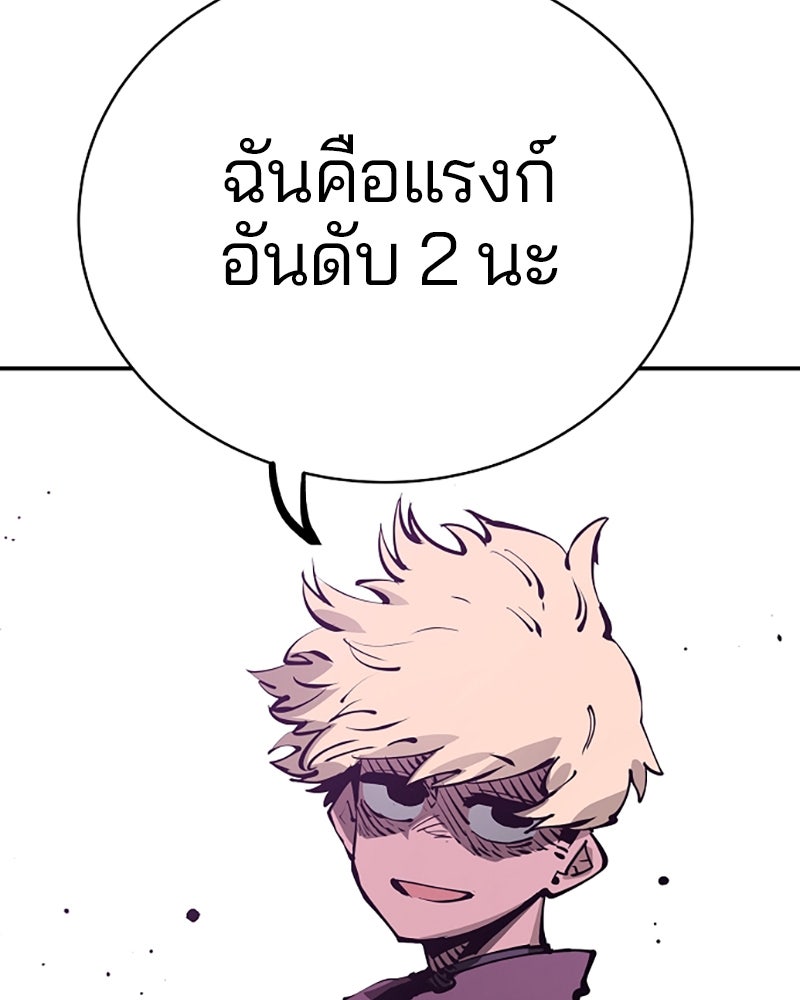Player - หน้า 122