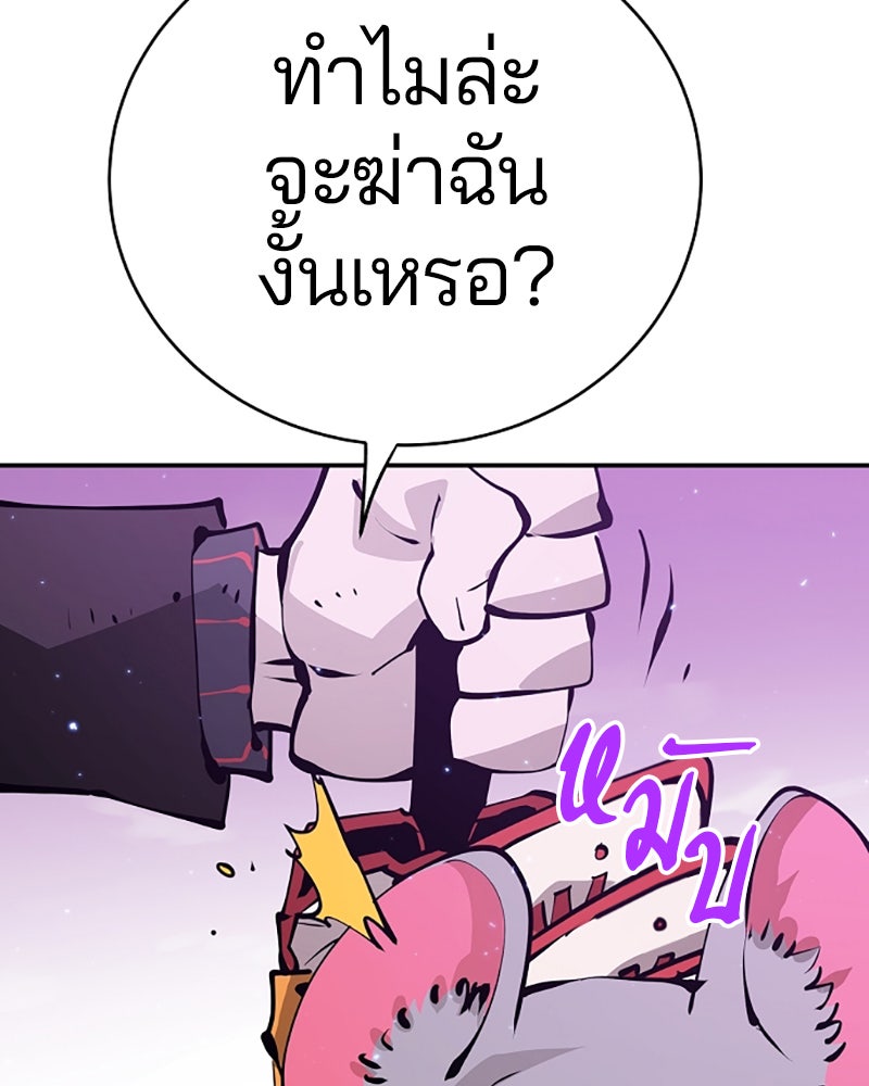 Player - หน้า 132