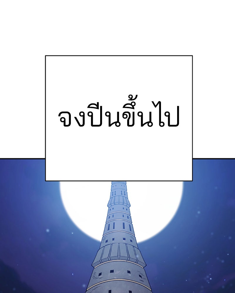 Player - หน้า 24
