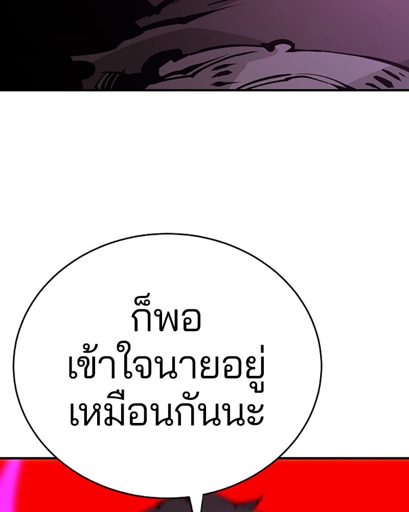 Player - หน้า 60
