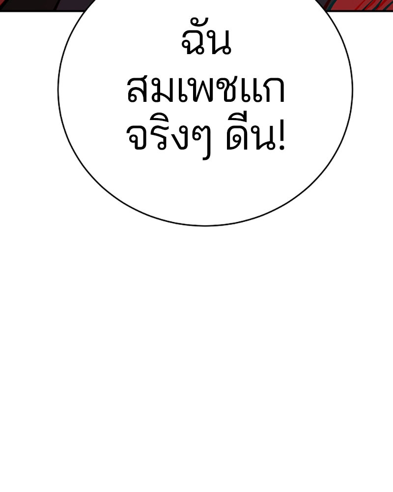 Player - หน้า 68