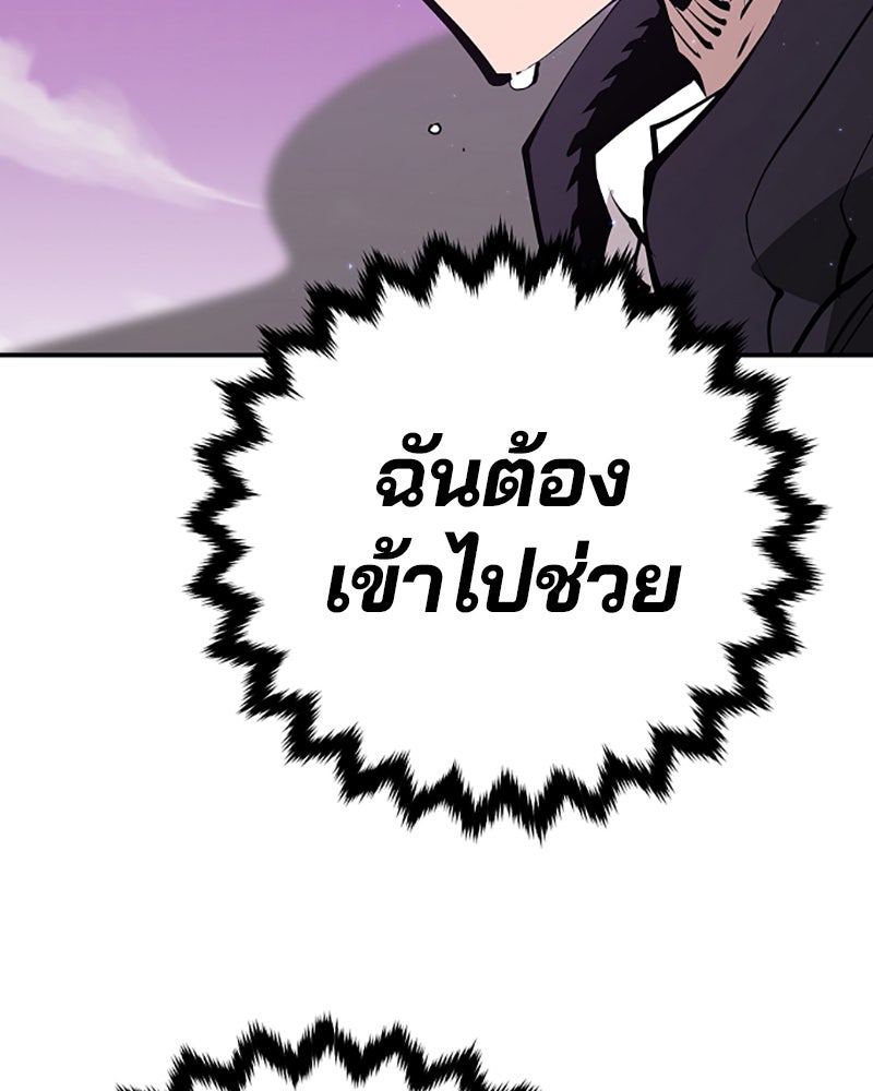 Player - หน้า 72