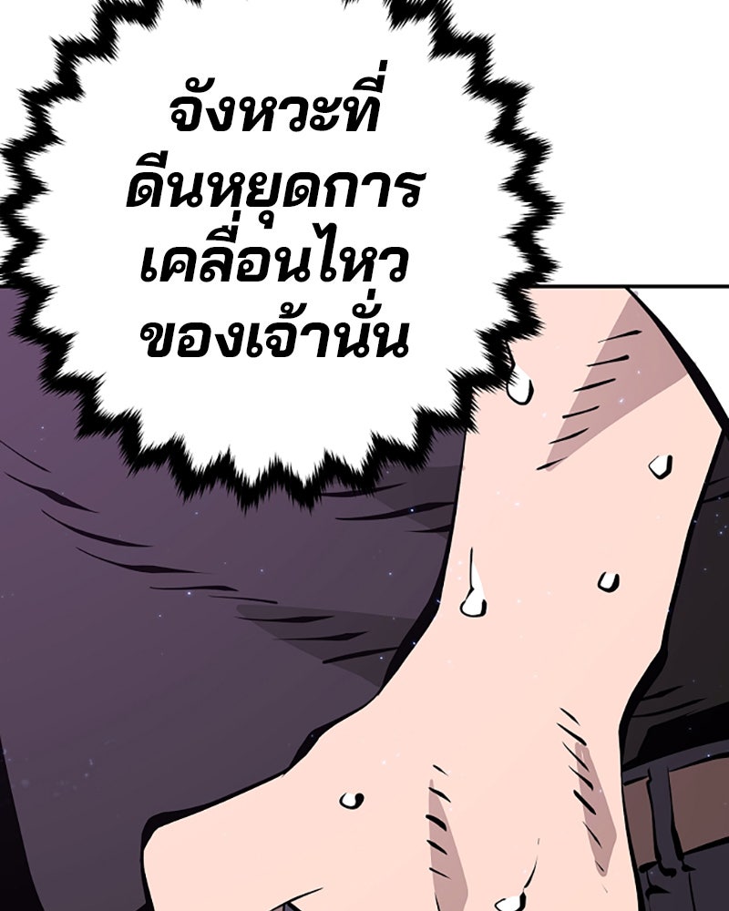 Player - หน้า 73