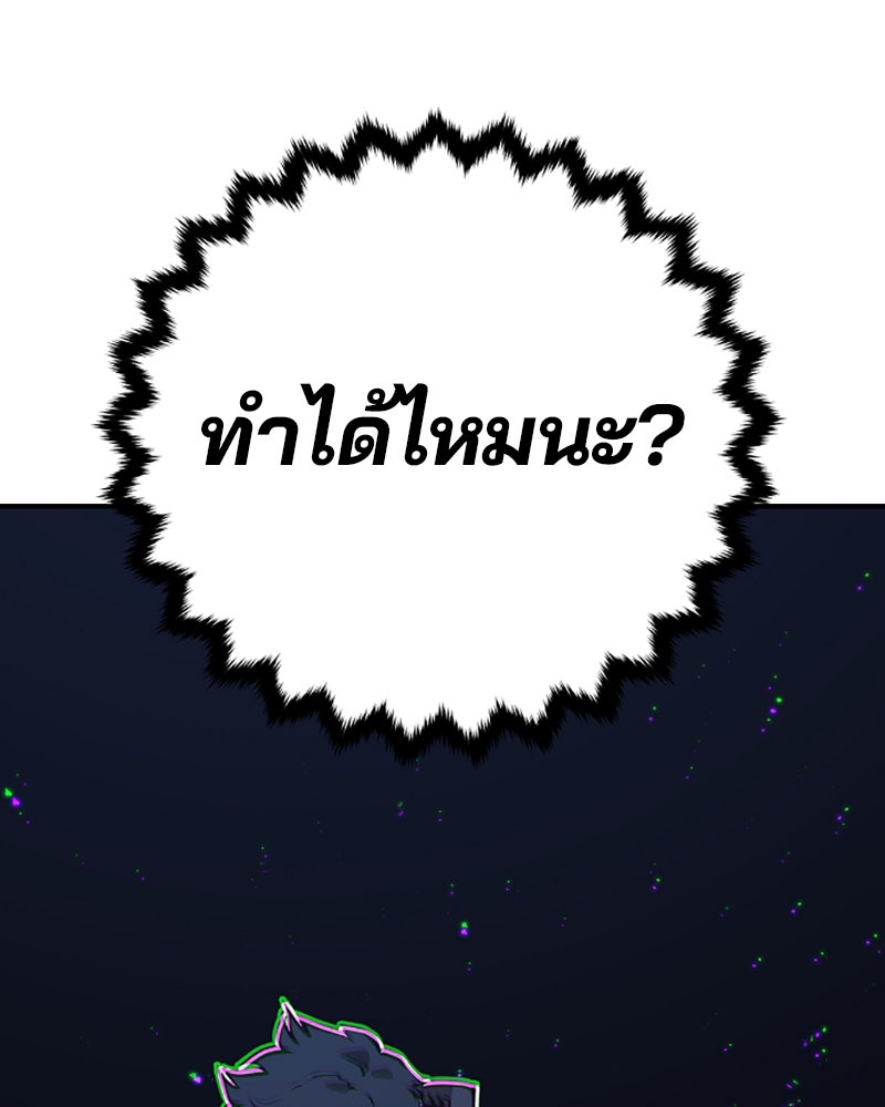 Player - หน้า 75