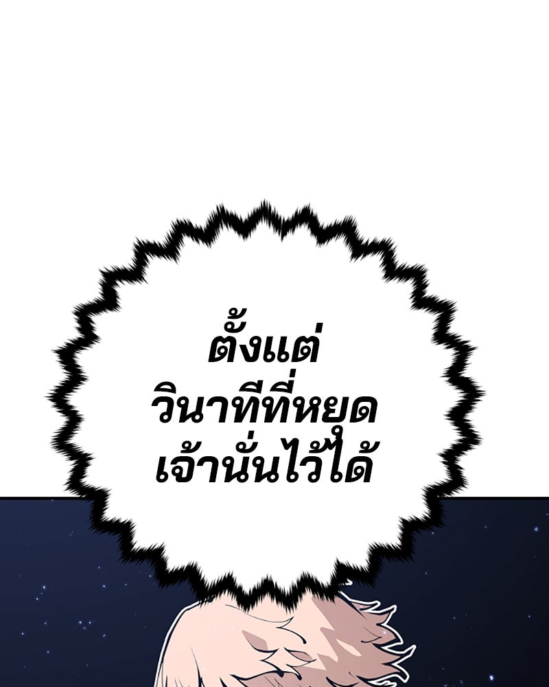Player - หน้า 77