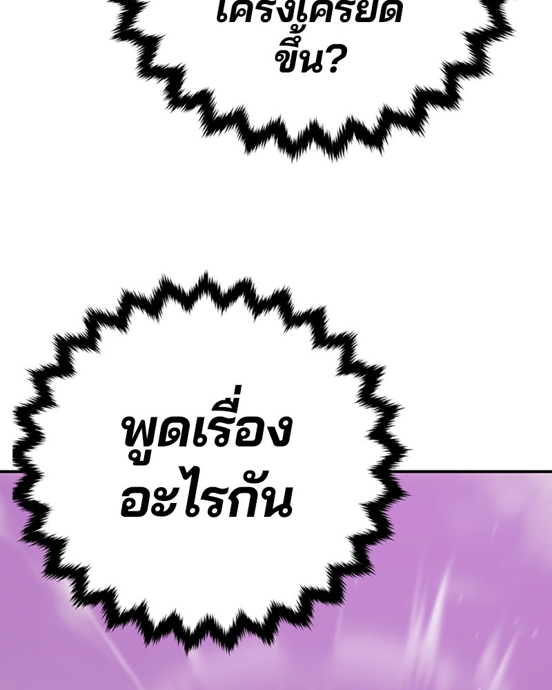 Player - หน้า 79