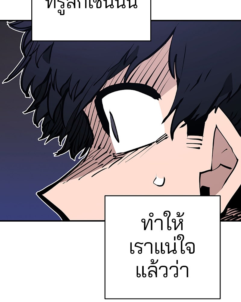 Player - หน้า 85