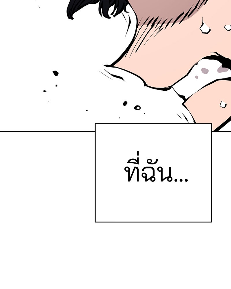 Player - หน้า 89