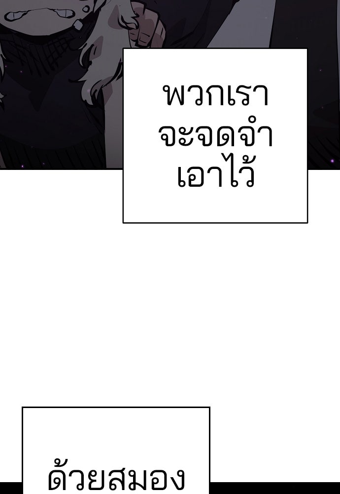 Player - หน้า 96