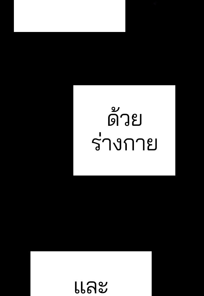 Player - หน้า 97
