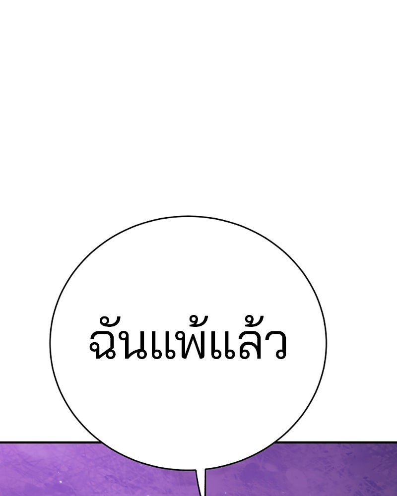Player - หน้า 32