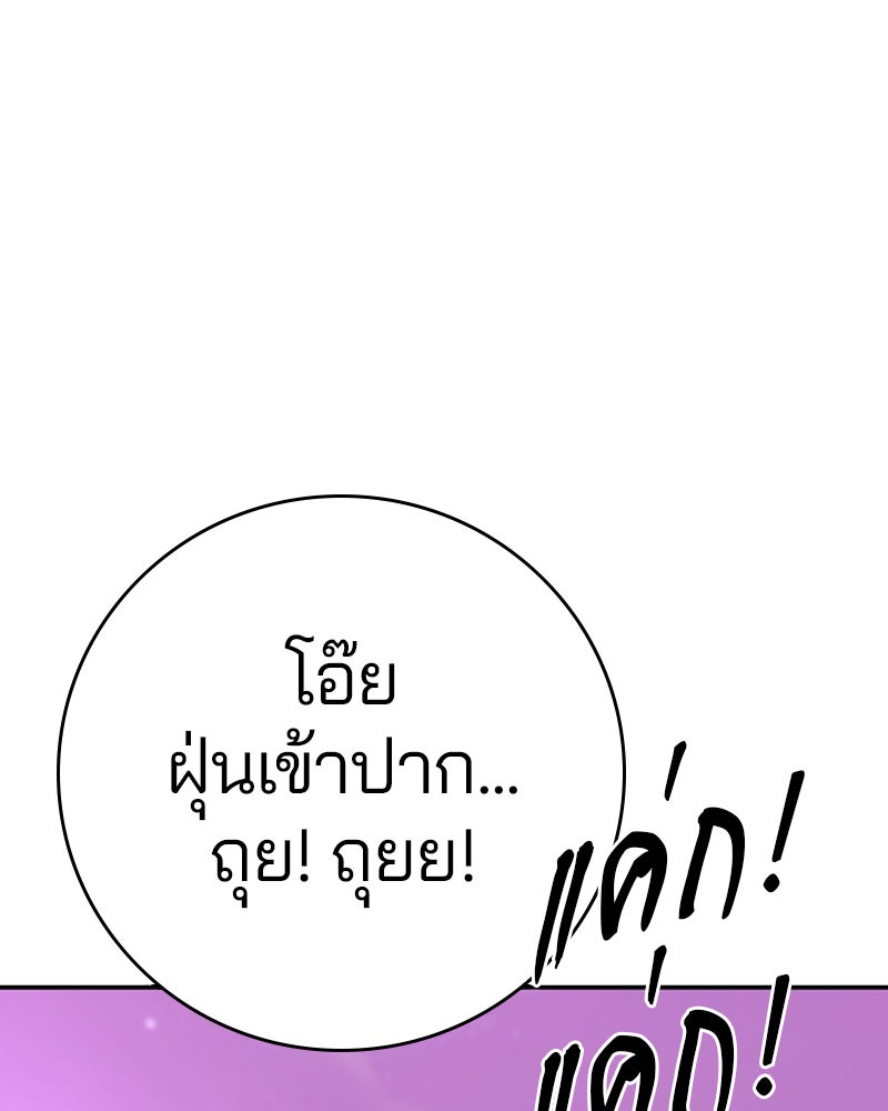 Player - หน้า 45