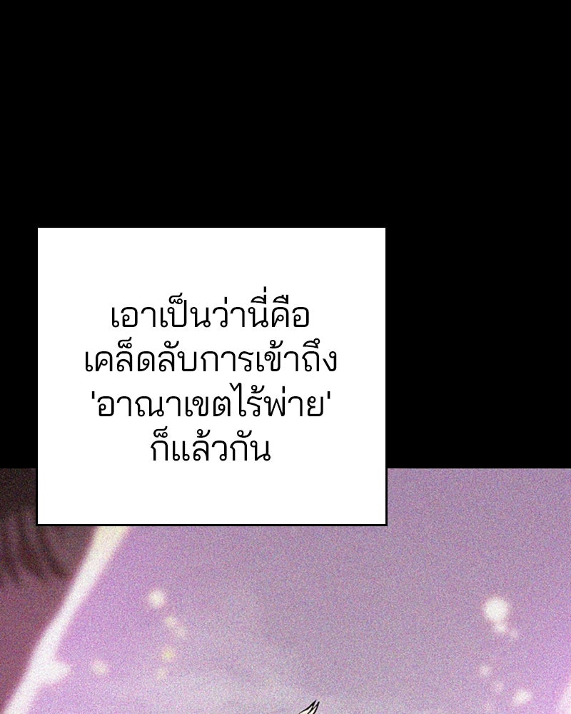 Player - หน้า 8