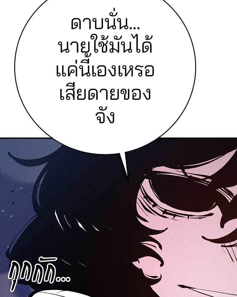 Player - หน้า 124