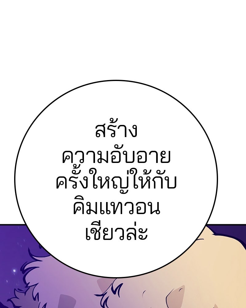 Player - หน้า 33
