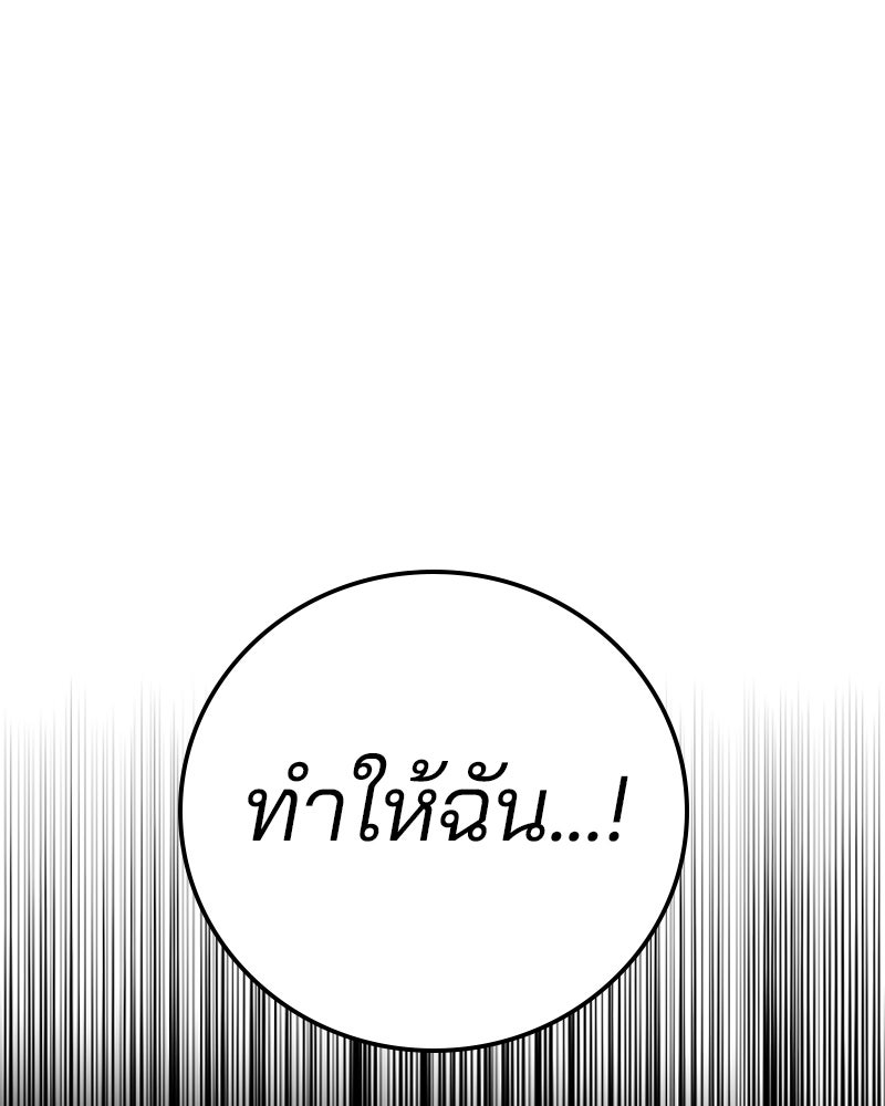 Player - หน้า 36