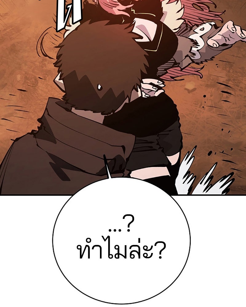 Player - หน้า 126